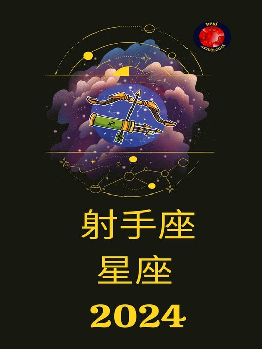 Title details for 射手座 星座  2024 by Alina A Rubi - Wait list